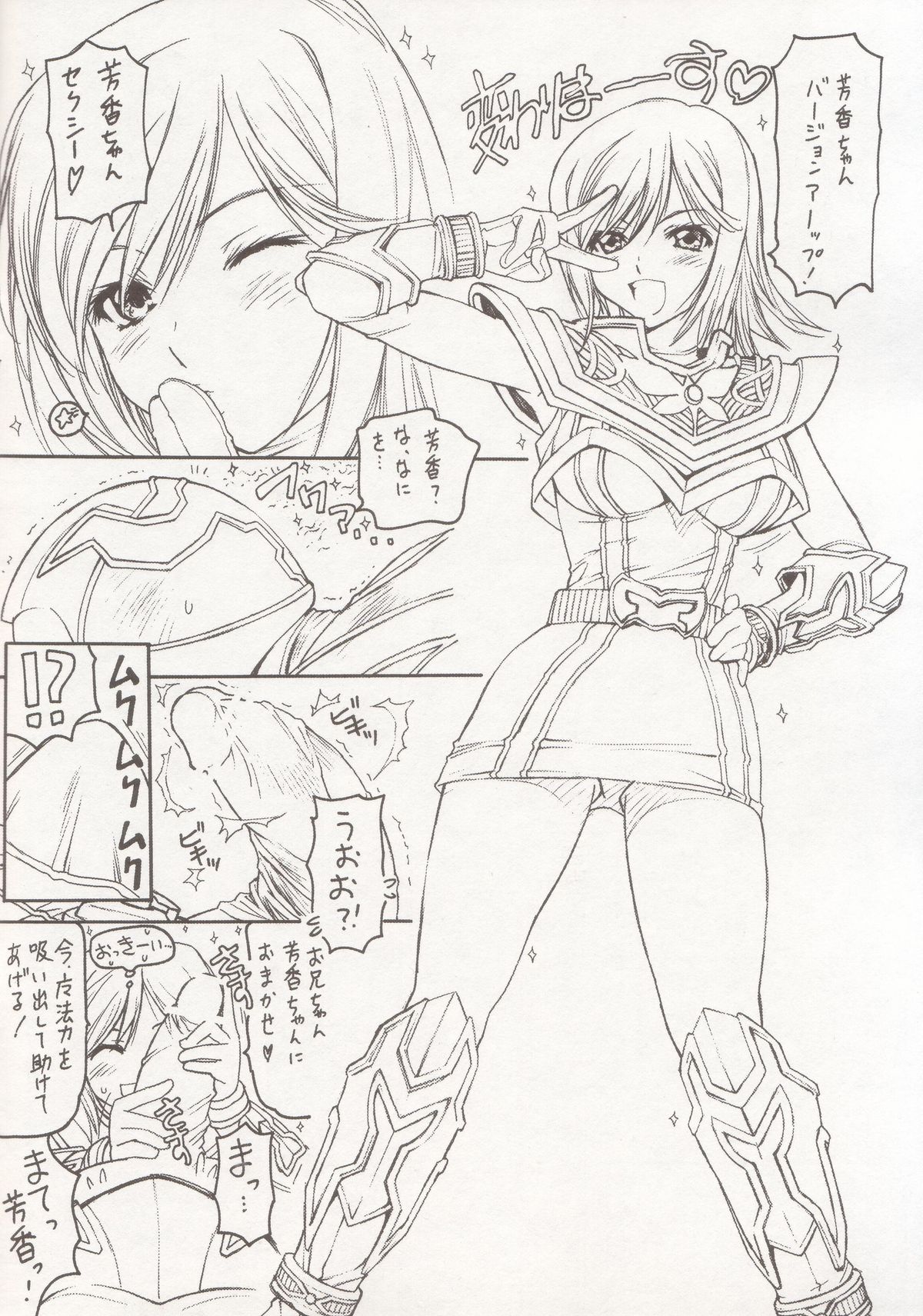 Bishoujo Senshi Gensou Extra Vol.7 B Part page 3 full