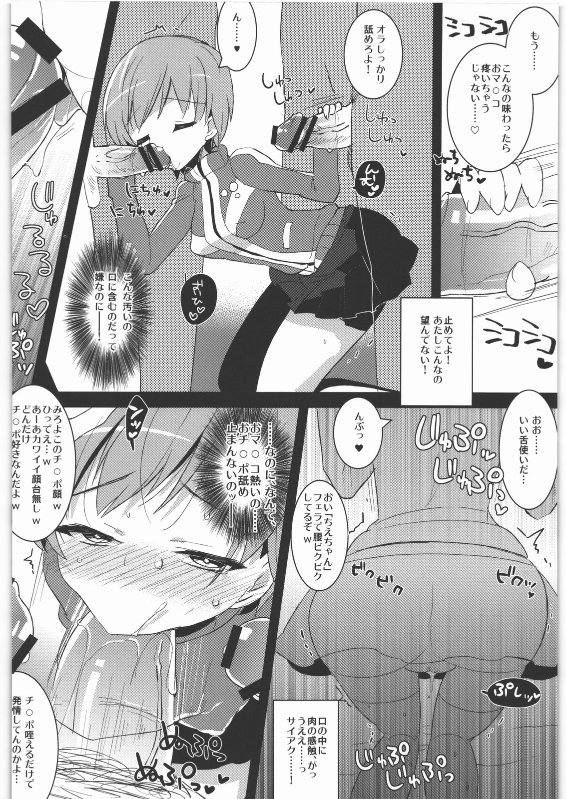 PX page 7 full