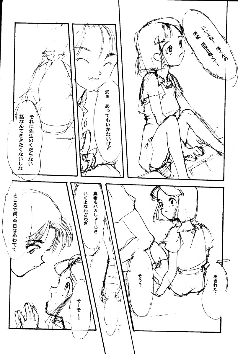 Ketsu page 5 full