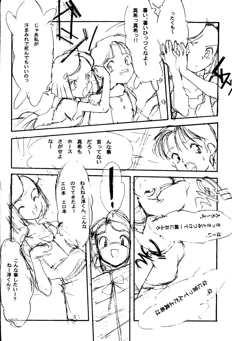 Ketsu page 7 full