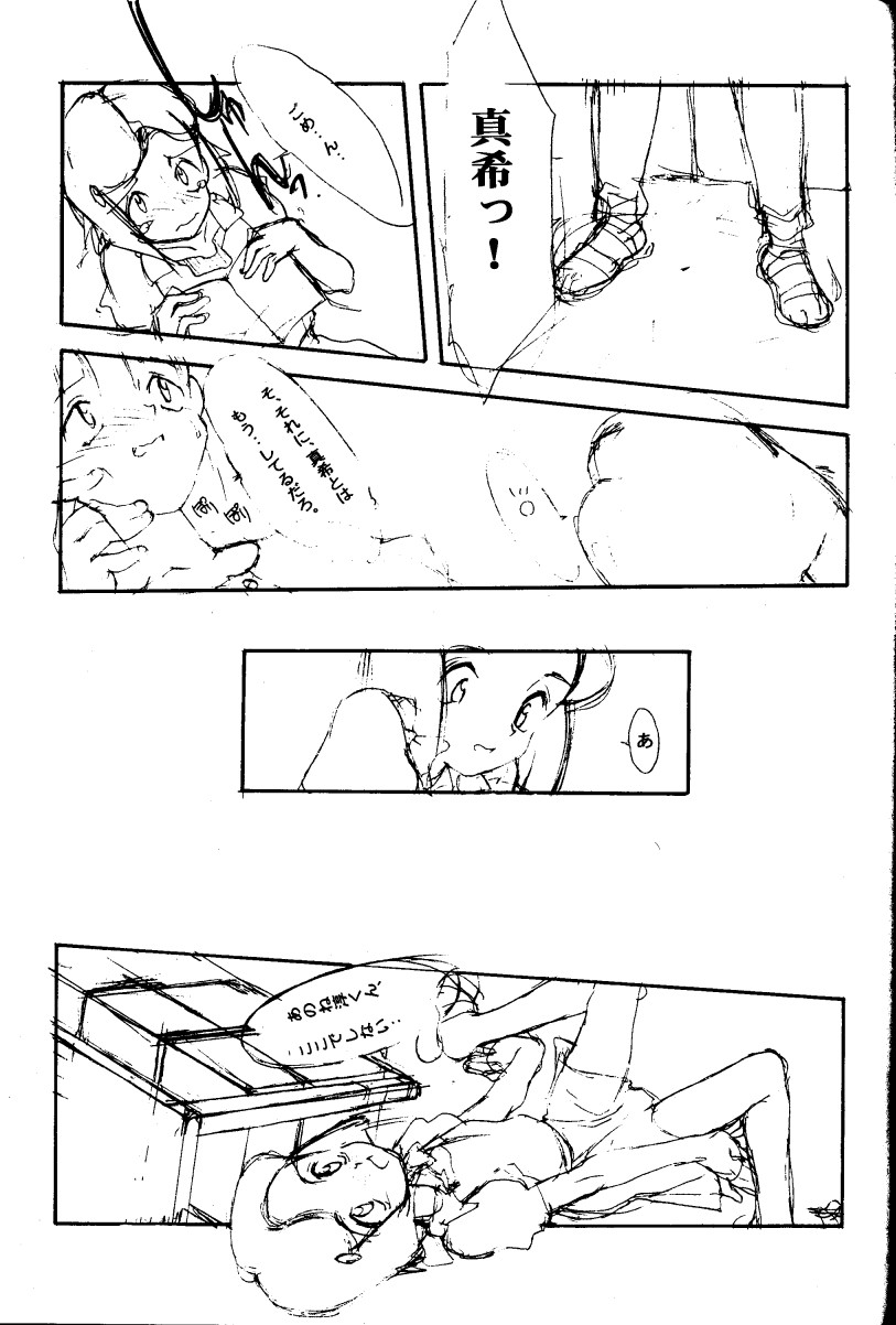 Ketsu page 8 full