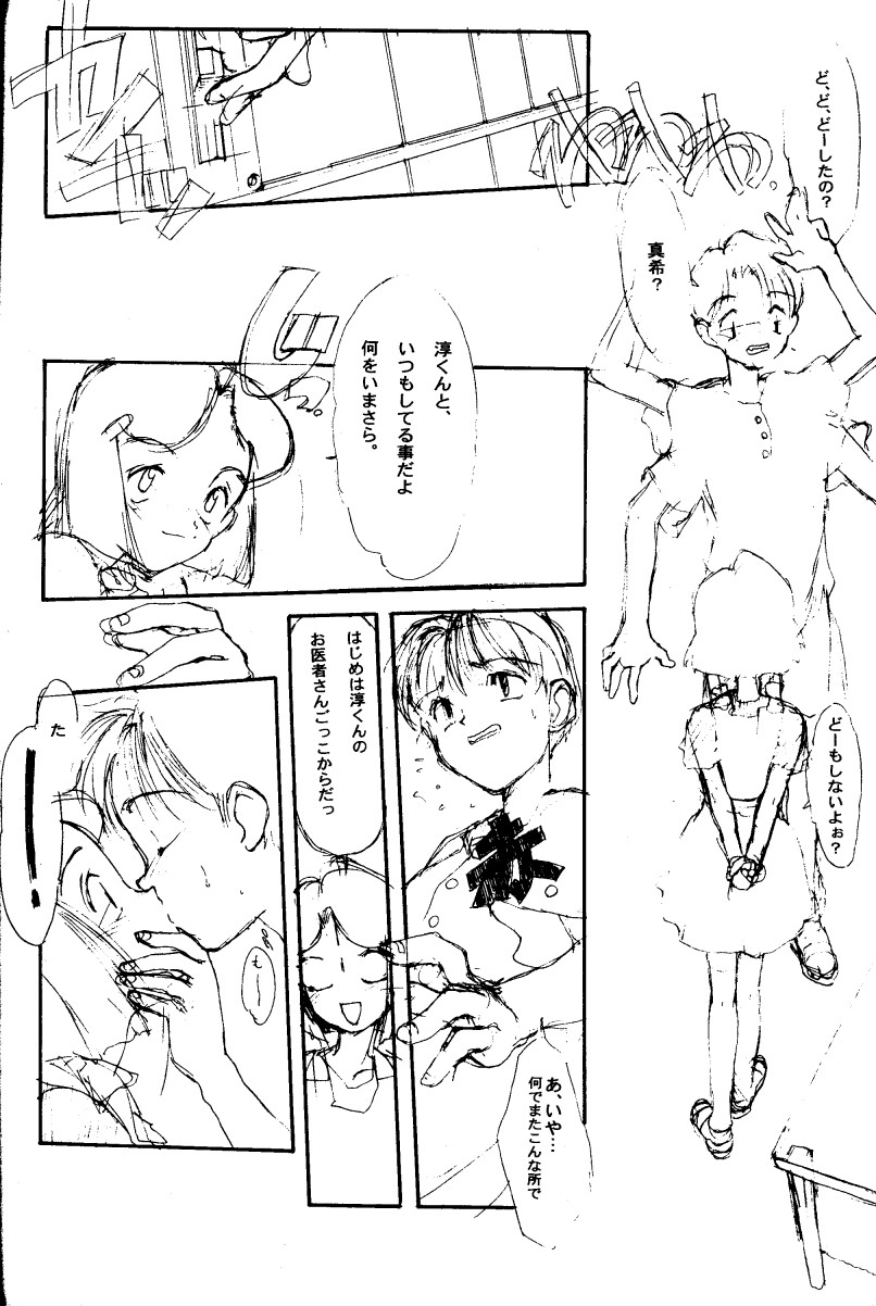 Ketsu page 9 full