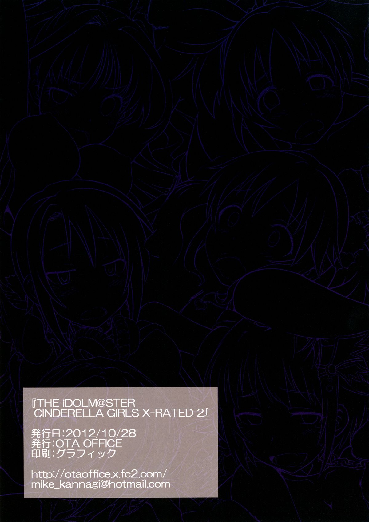 THE iDOLM@STER CINDERELLA GIRLS X-RATED 2 page 11 full