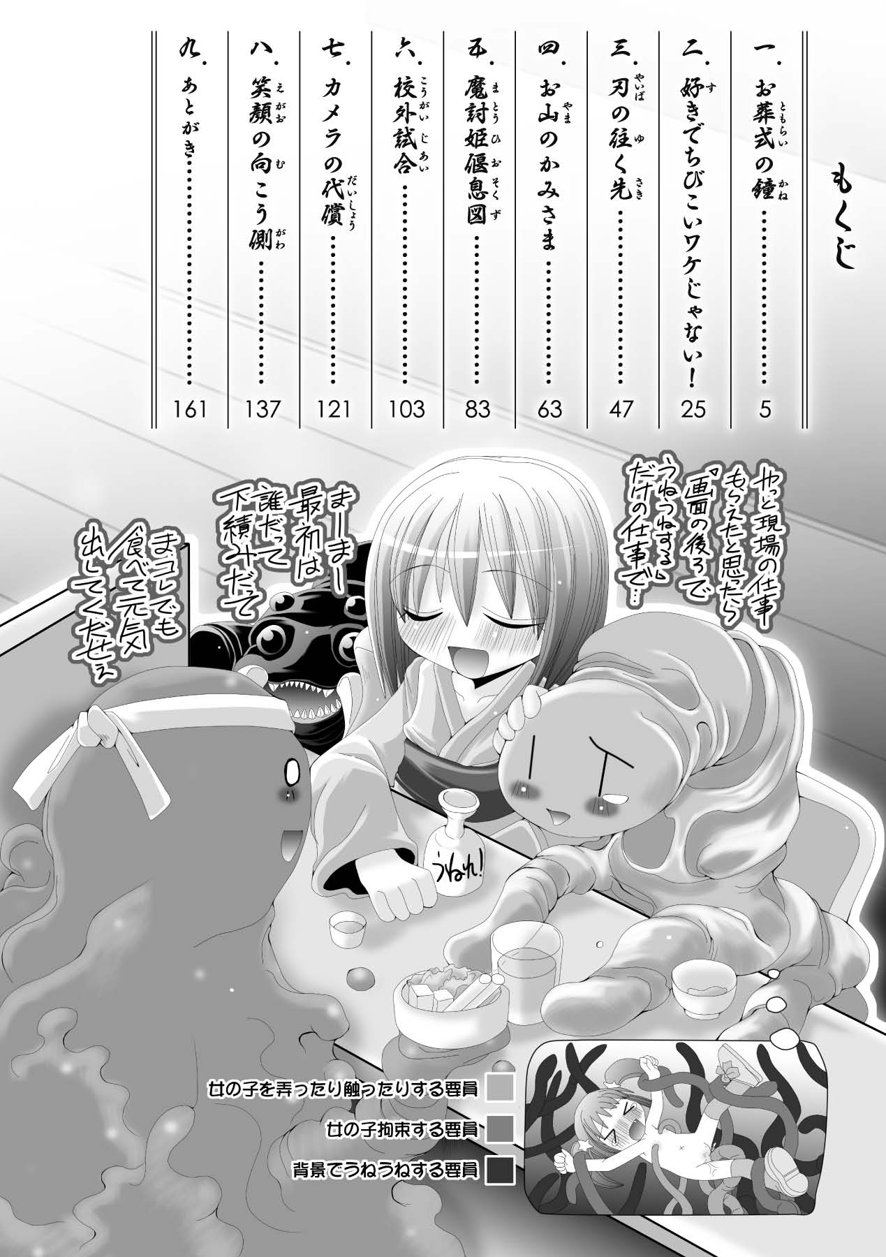 Sono Teni Sukui ha Todoka Nai page 4 full