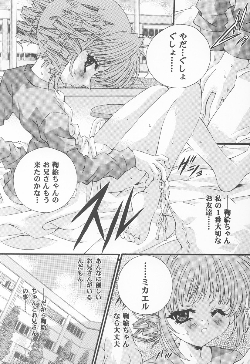 Twelve Hearts  Chuukan ~Eien no Korashime~ page 11 full