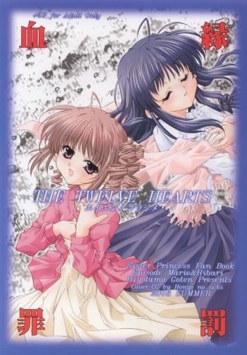 (C64) [Hiyotama Goten (Nagase Yutaka)] Twelve Hearts (1) Chuukan ~Eien no Korashime~ (Sister Princess) cover