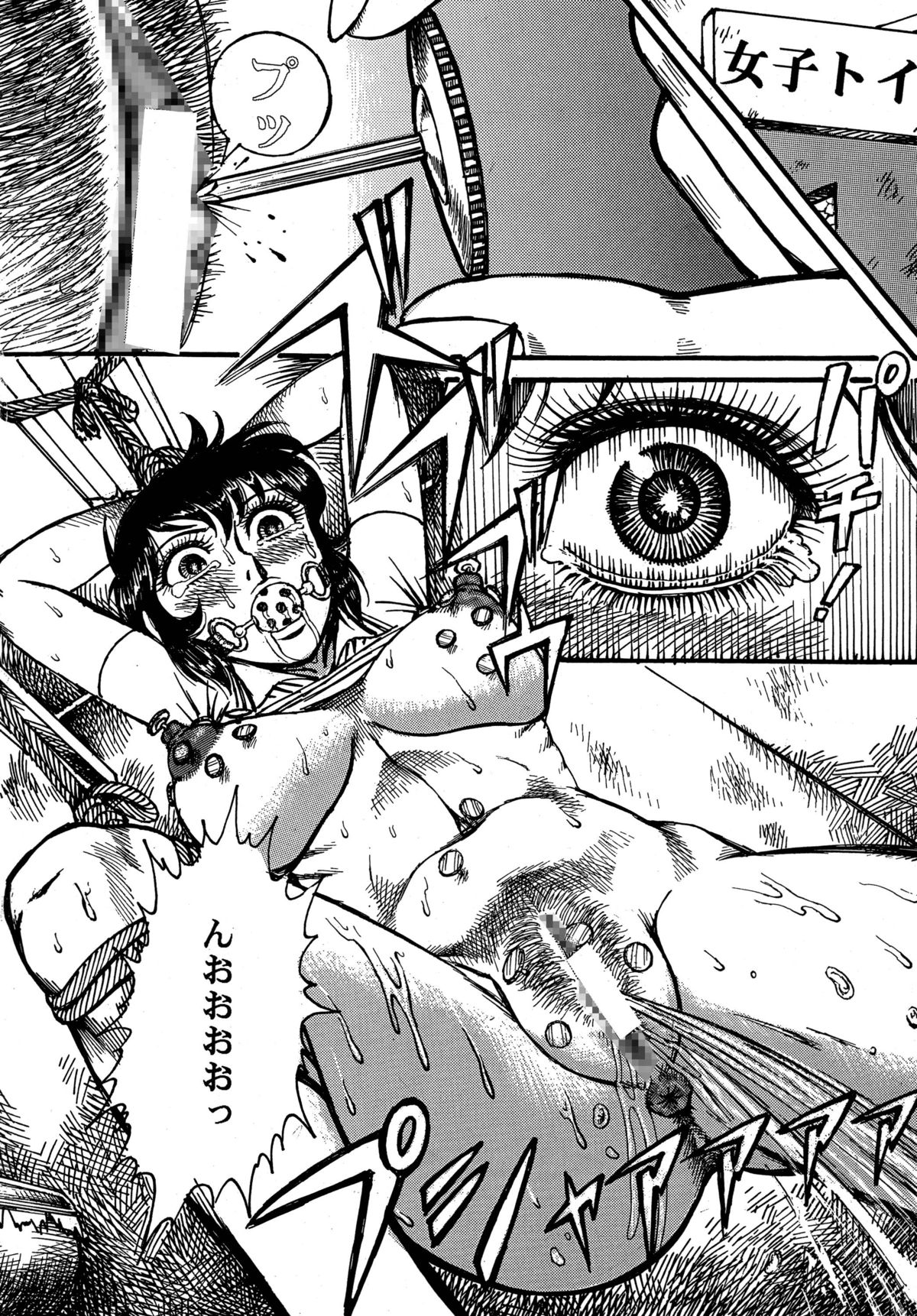 Youjinbou Otaku Matsuri 4 page 12 full
