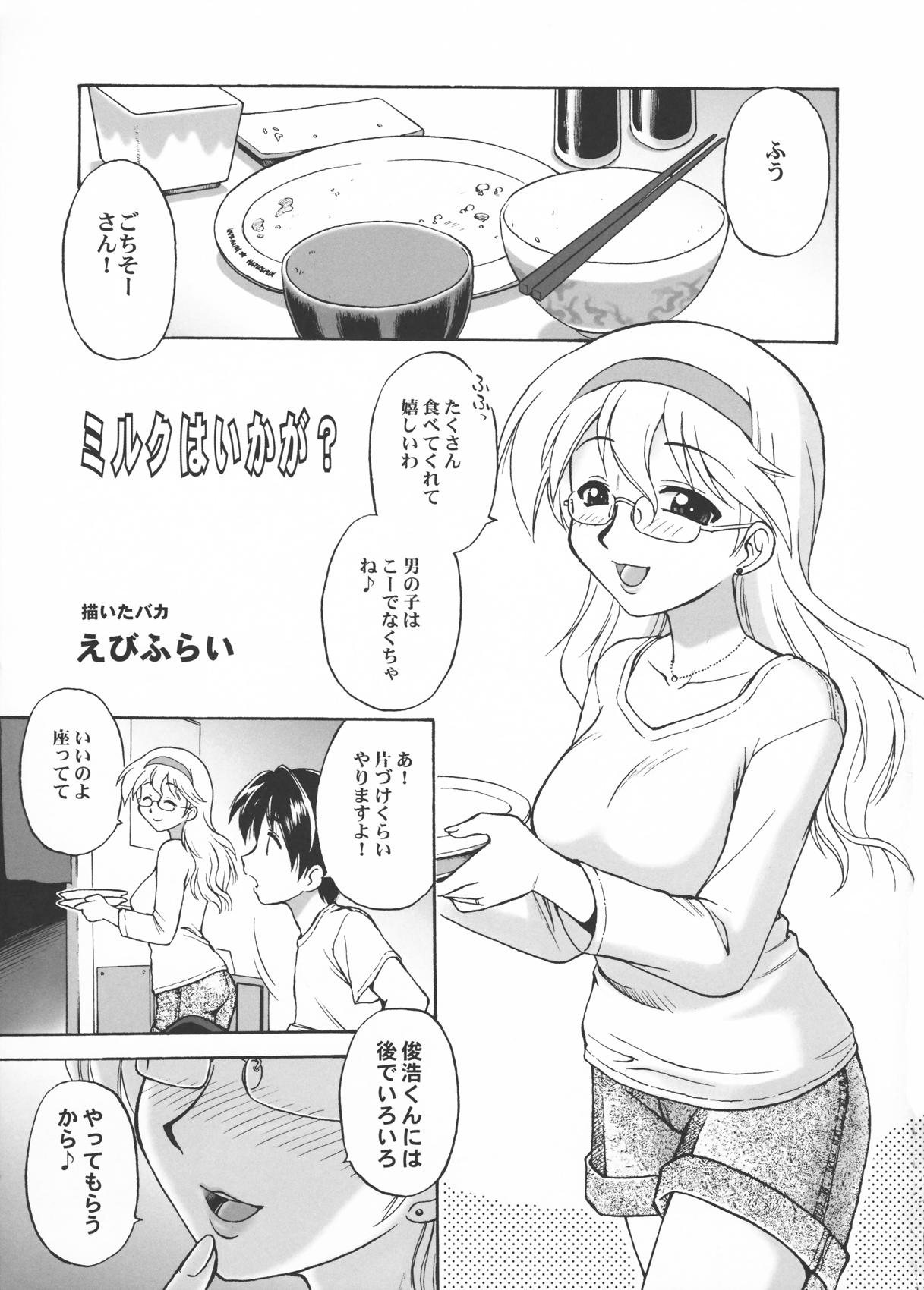 Nama Saku page 3 full