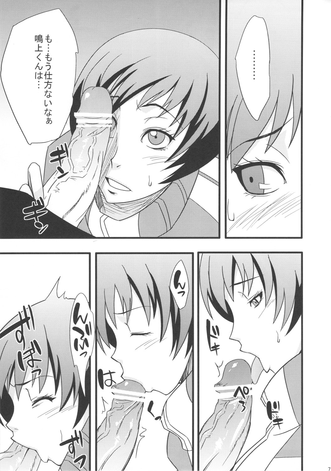 Level Up Shita zoyo!! page 7 full