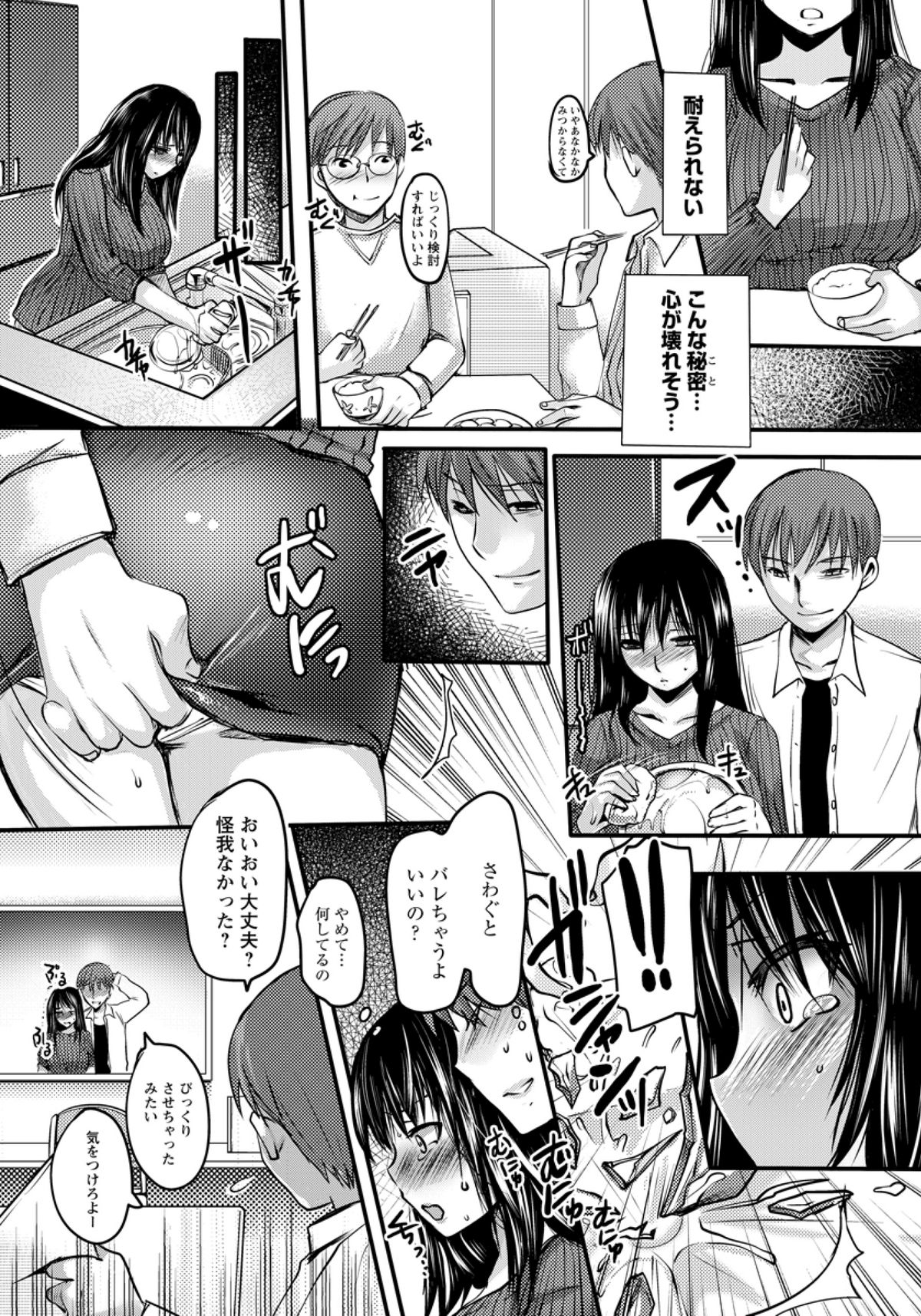Gitei ~Kindan no Kankei~ page 11 full