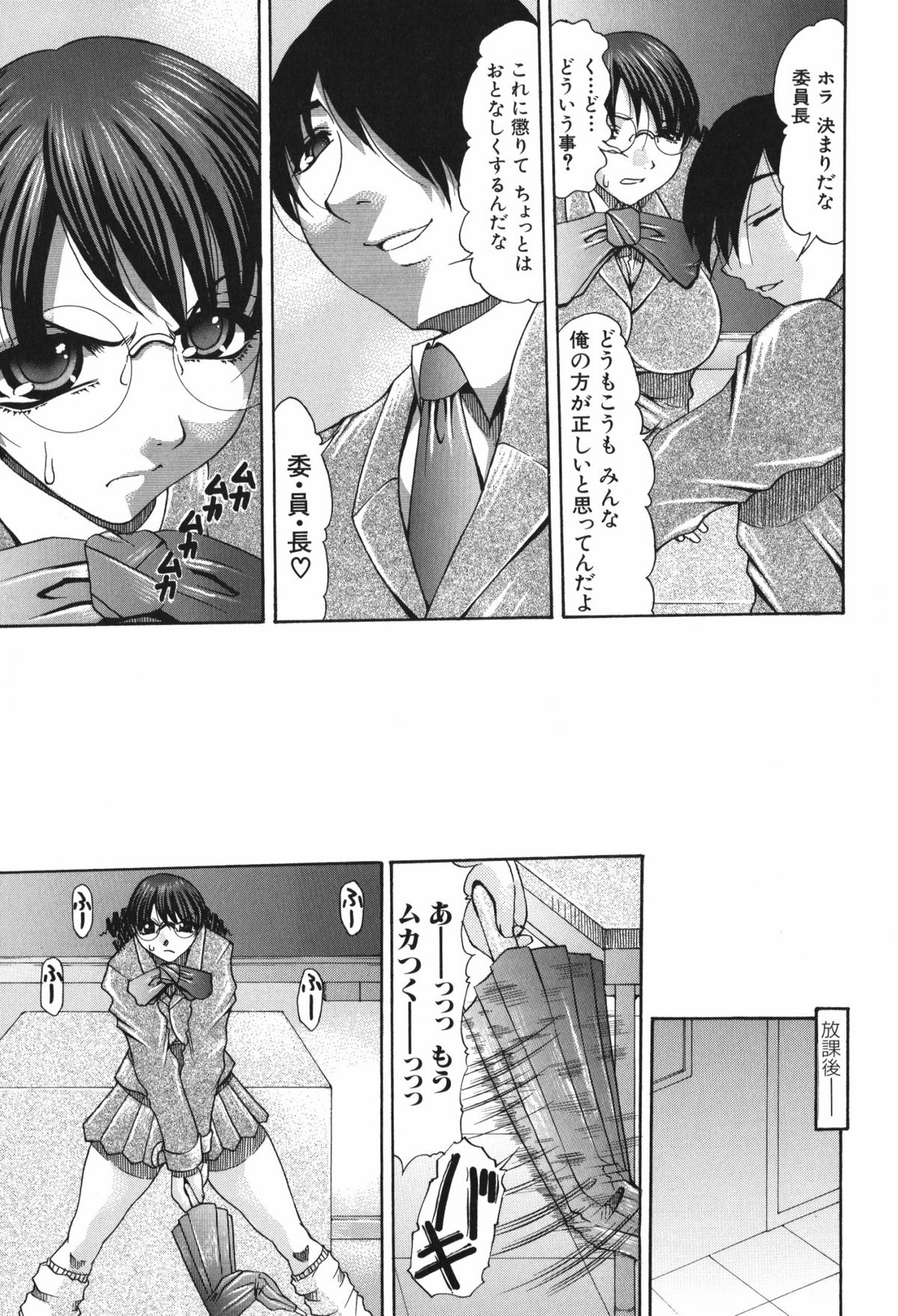 Oshiri no Ohimesama page 11 full