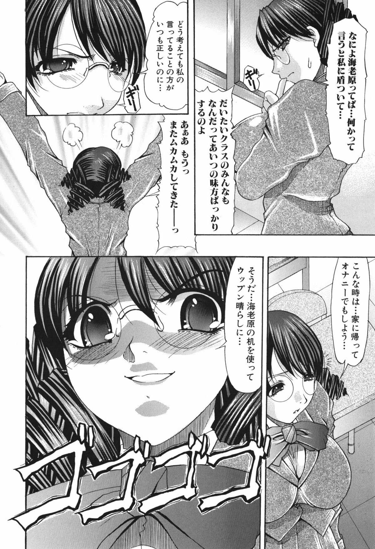 Oshiri no Ohimesama page 12 full