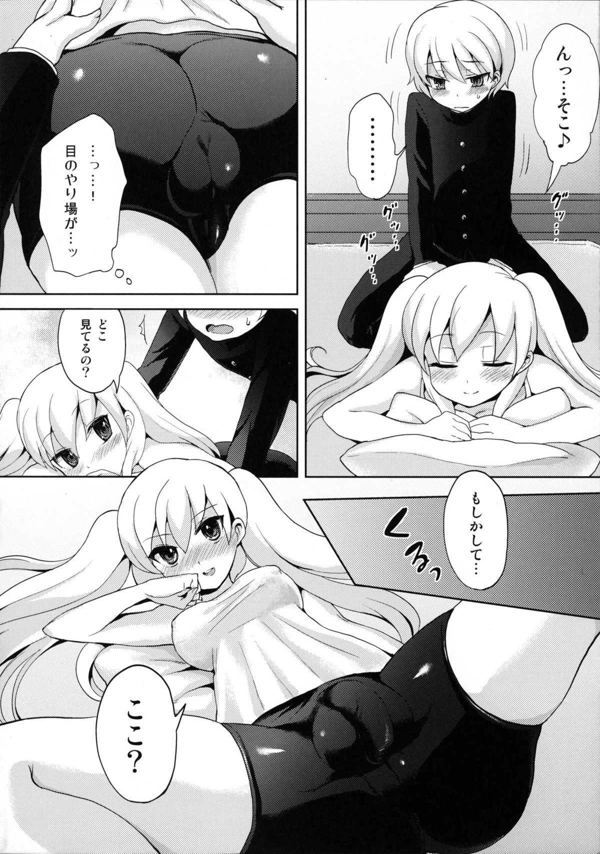Twin Prime 2 ~Futago no Omocha Asobi~ page 5 full