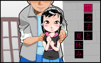 [Calpis Koubou] Meikko to Natsuyasumi cover