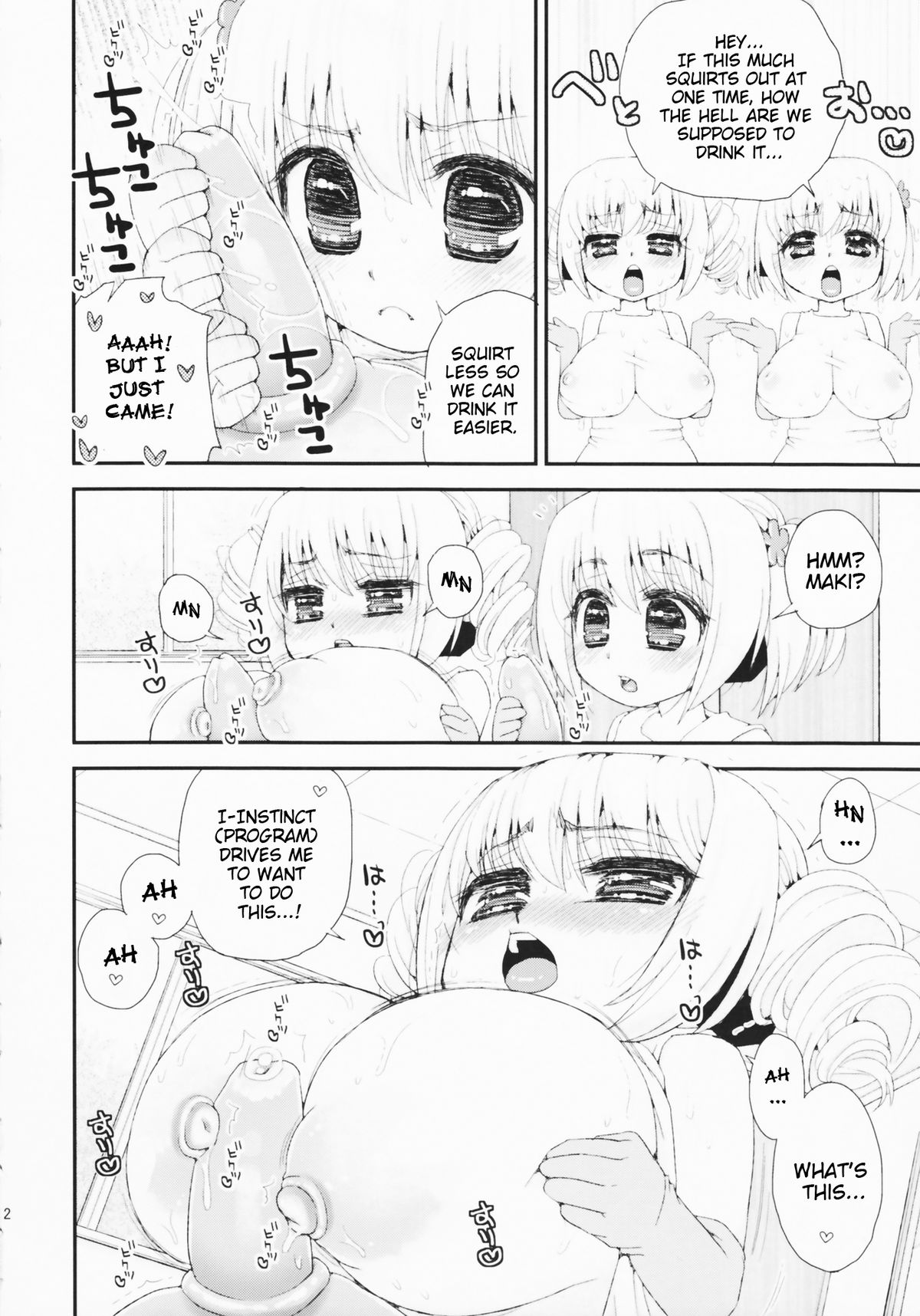 Paizuri Android Magoki ni Junyuu page 12 full