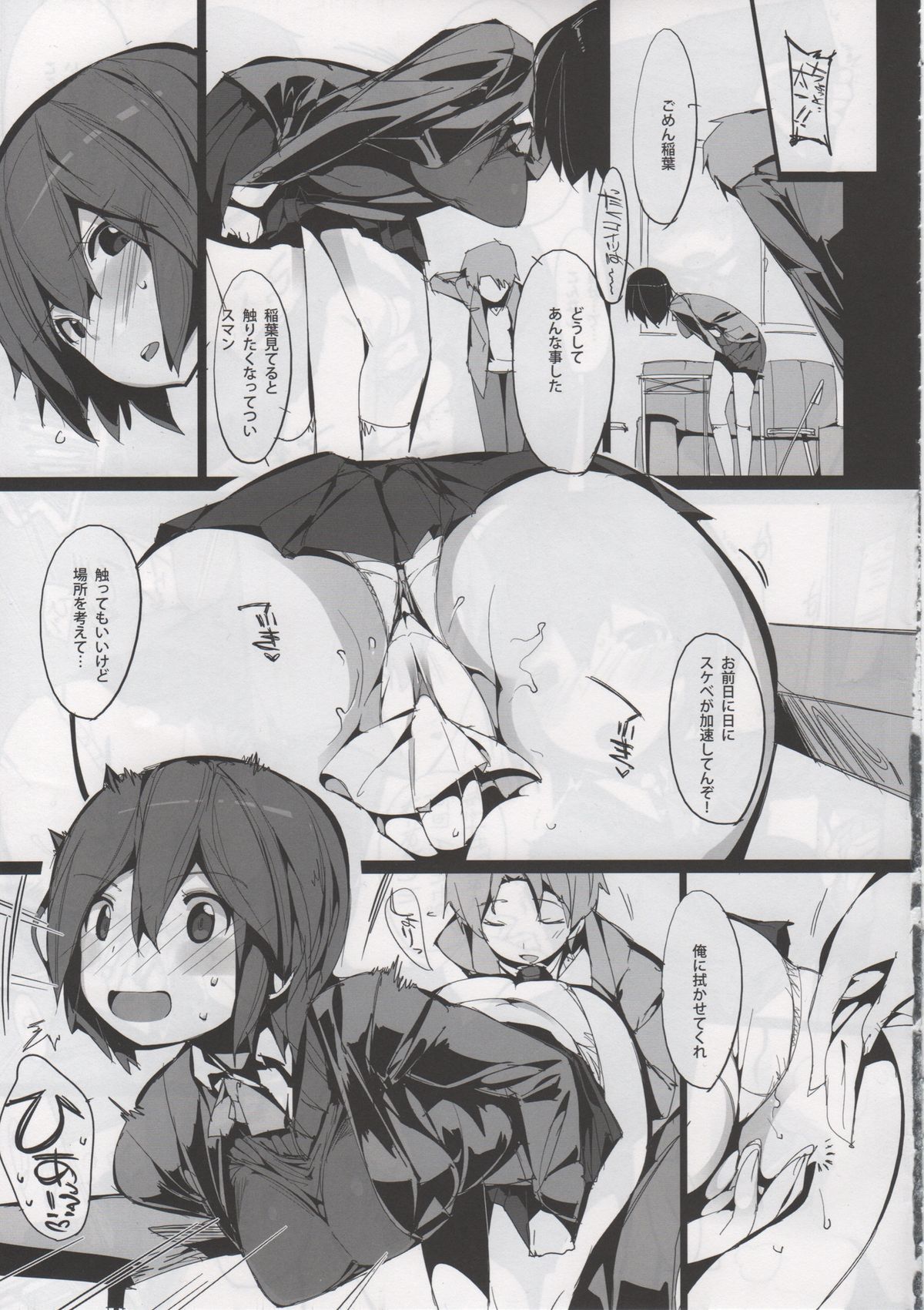 Inaba na Ohime page 11 full