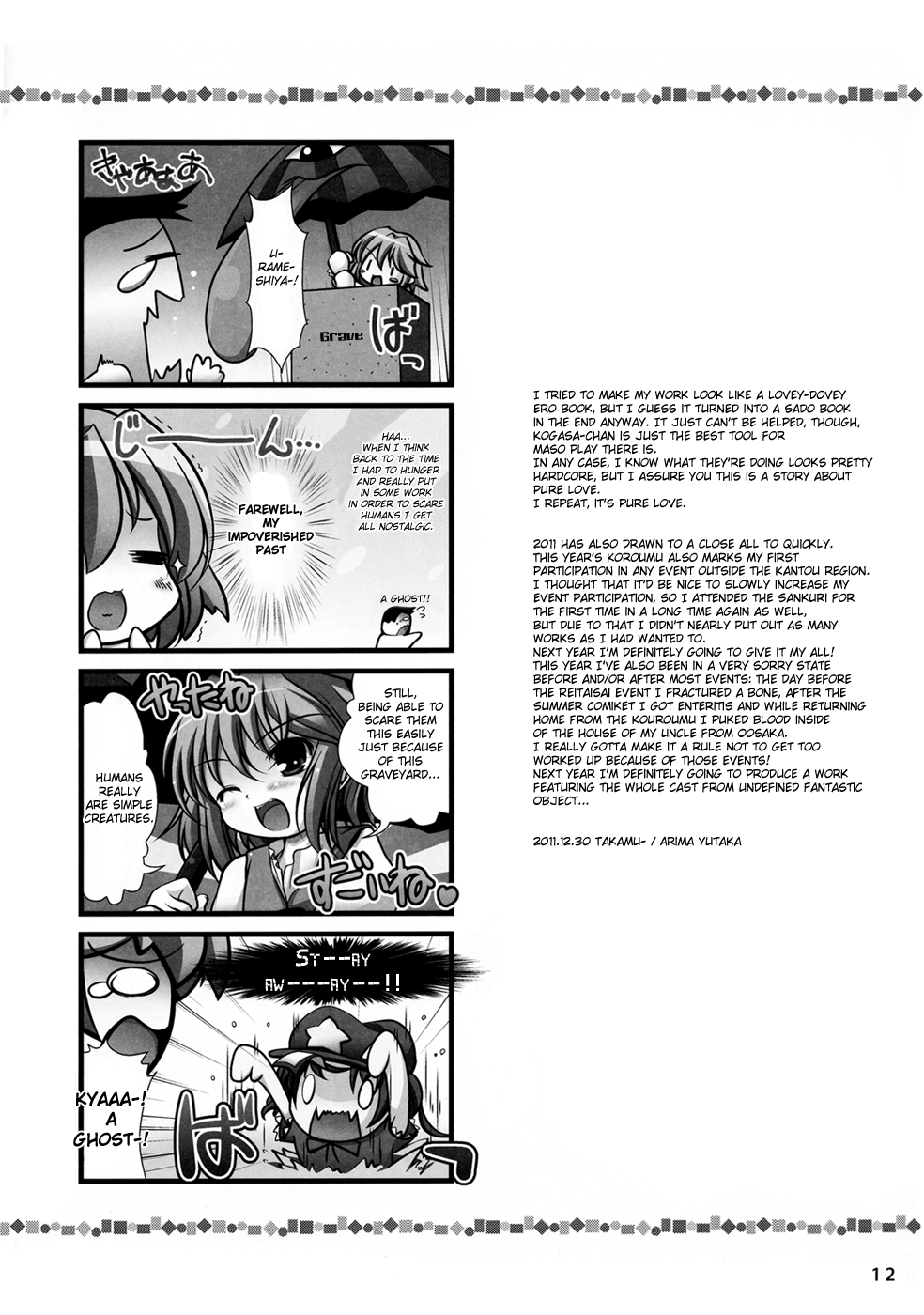 KogaCyclone page 11 full