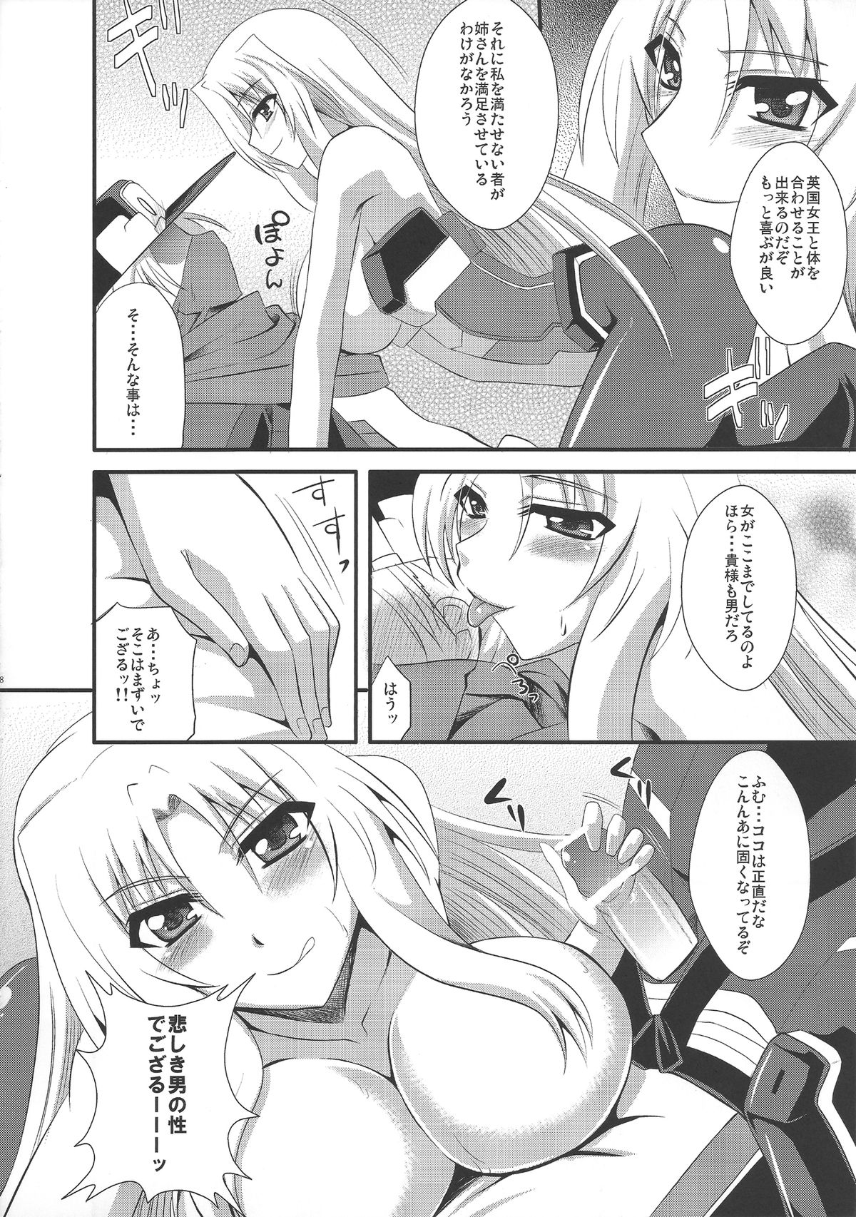 Avalon Youkoso page 7 full
