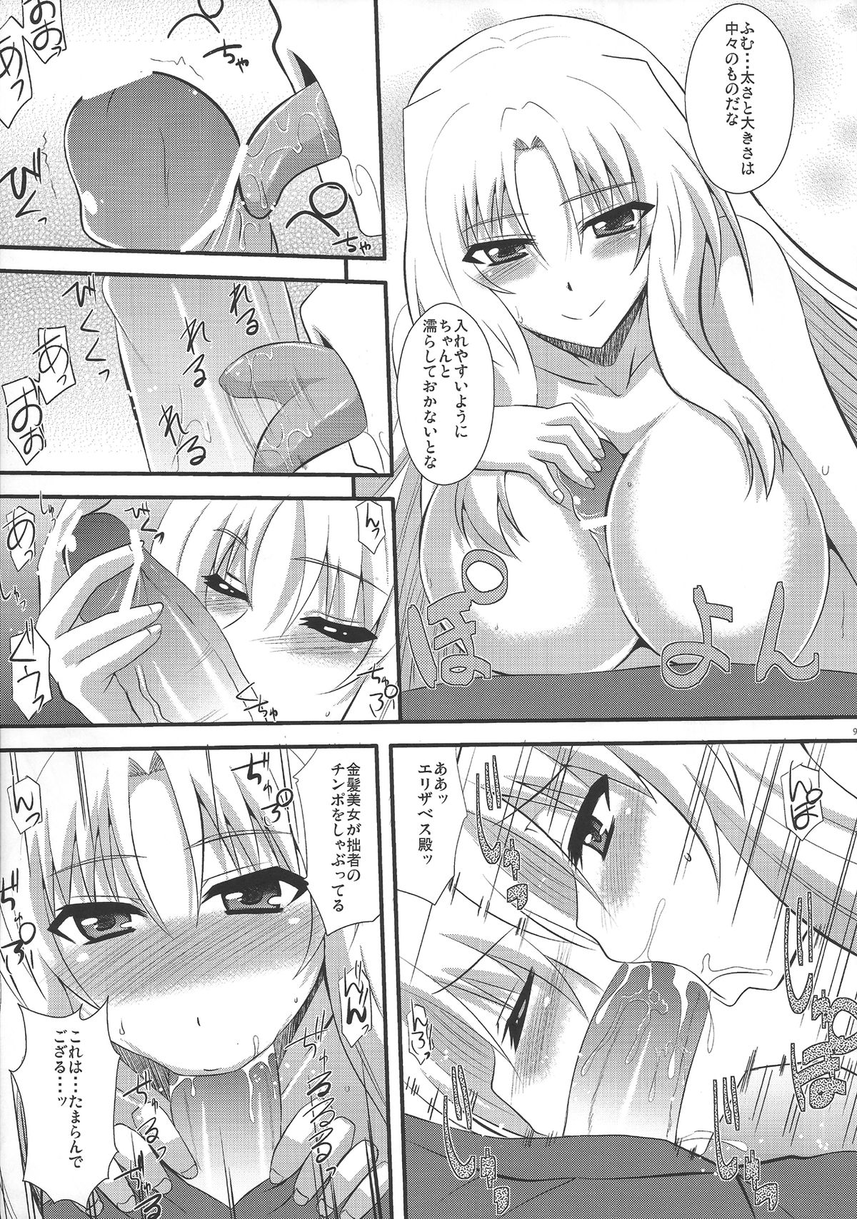 Avalon Youkoso page 8 full