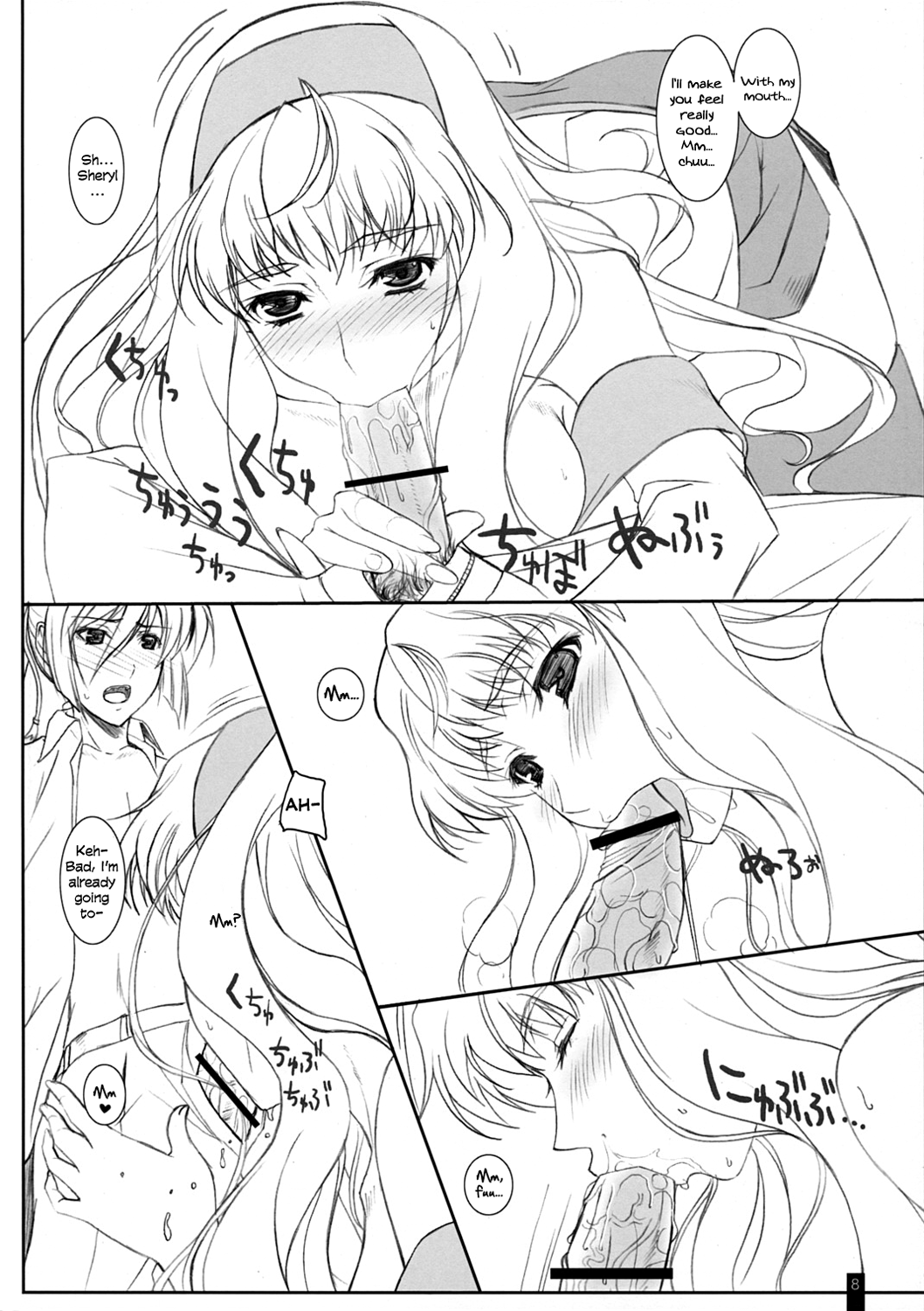 SheriRan MIXJUICE page 8 full