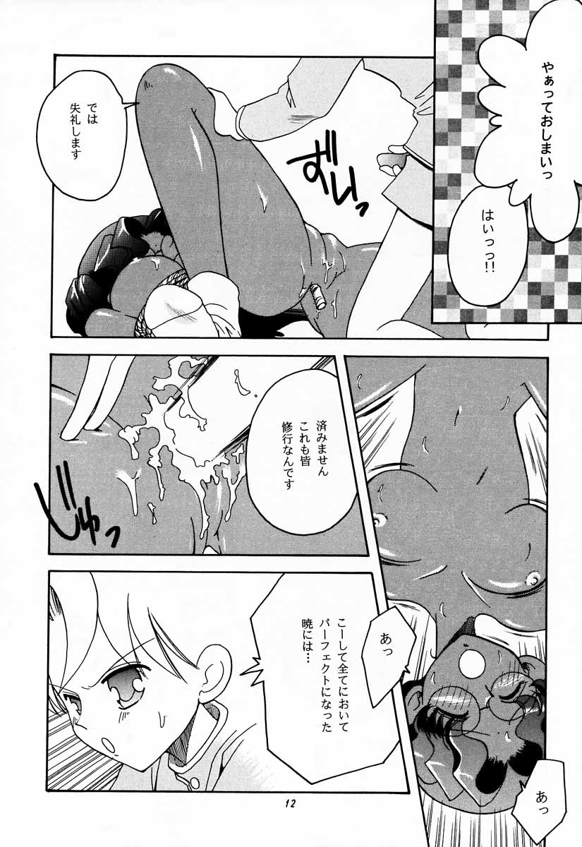 Tabeta Kigasuru 30 page 11 full