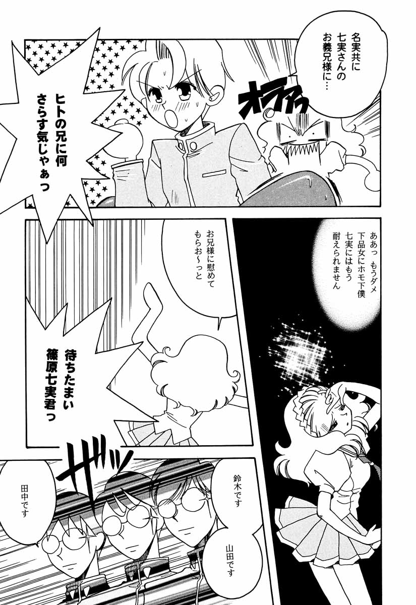 Tabeta Kigasuru 30 page 12 full