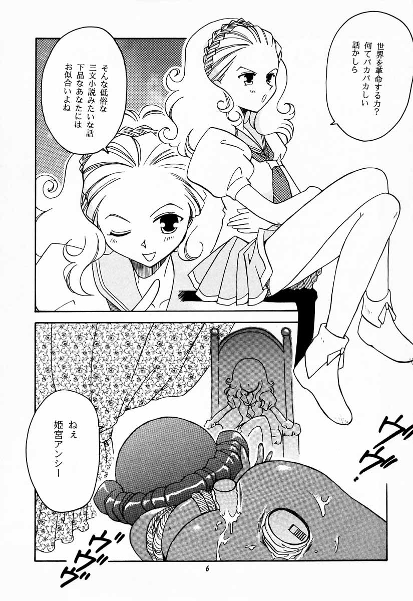 Tabeta Kigasuru 30 page 5 full