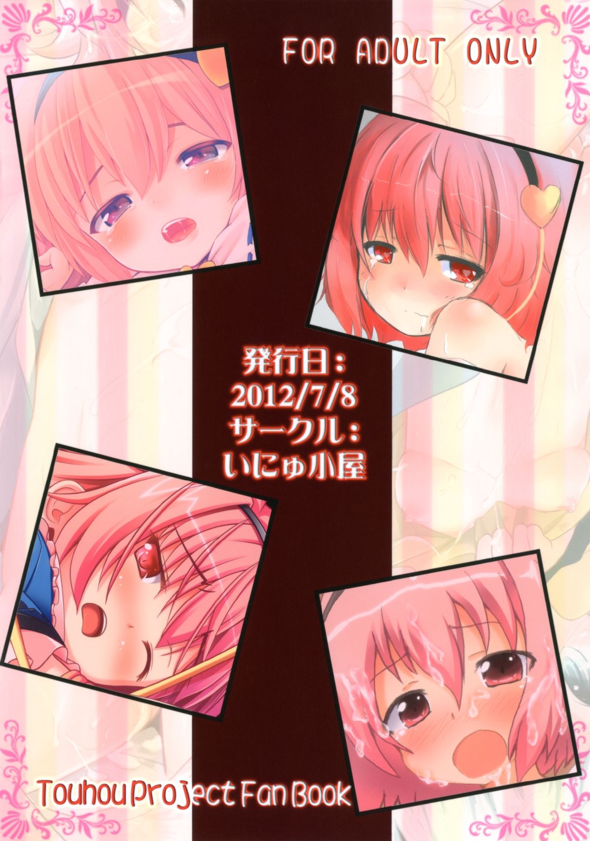 Chitei no Yakata no Aigan Shoujo page 12 full