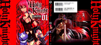 [Miyazaki Maya] Holy Knight 1 [English] [Simhauu] cover