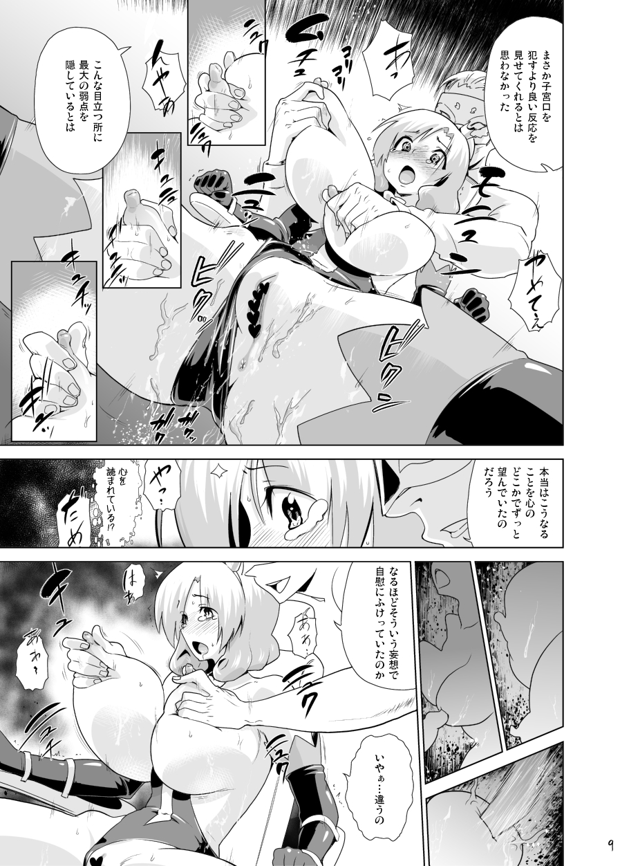 "Arsene sama" wa Torawarete shimatta page 10 full