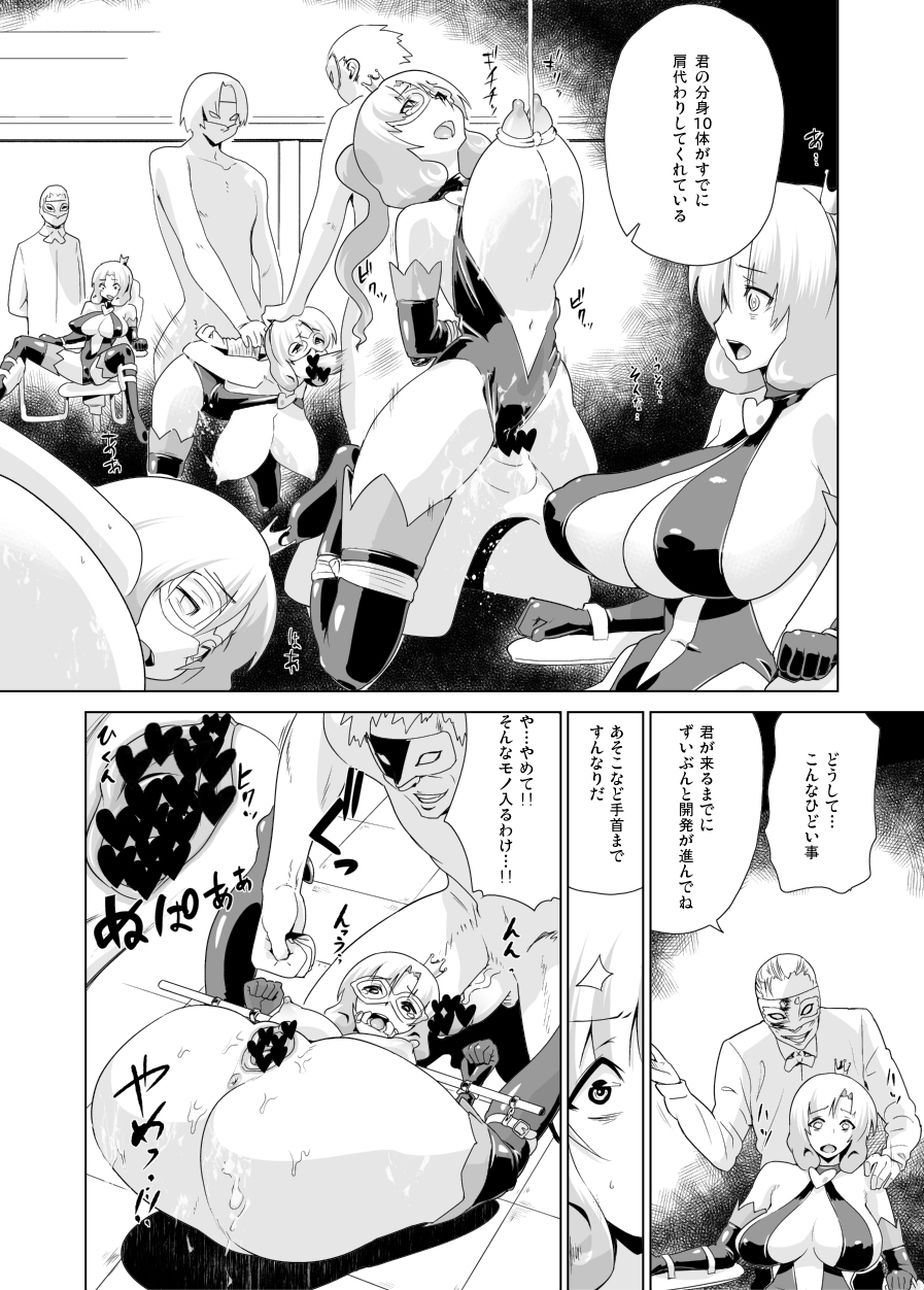"Arsene sama" wa Torawarete shimatta page 3 full