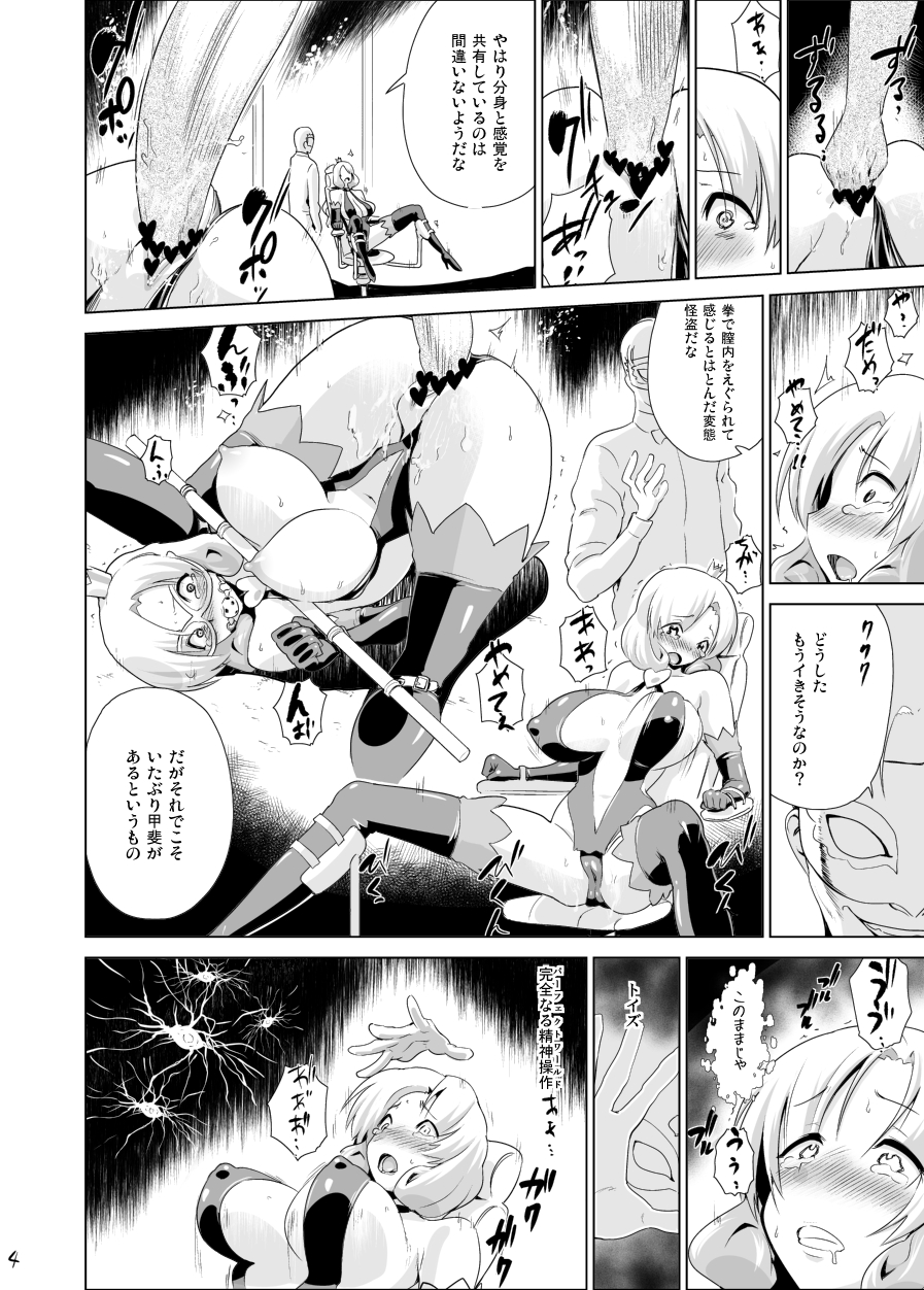 "Arsene sama" wa Torawarete shimatta page 5 full