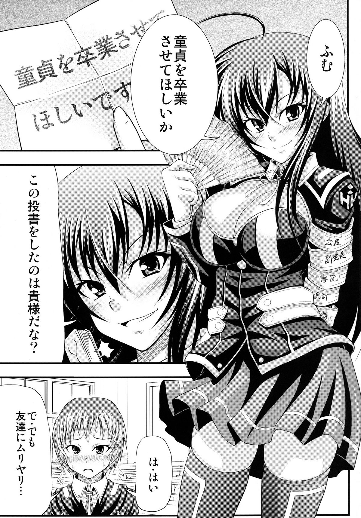 Hadaka Box page 3 full