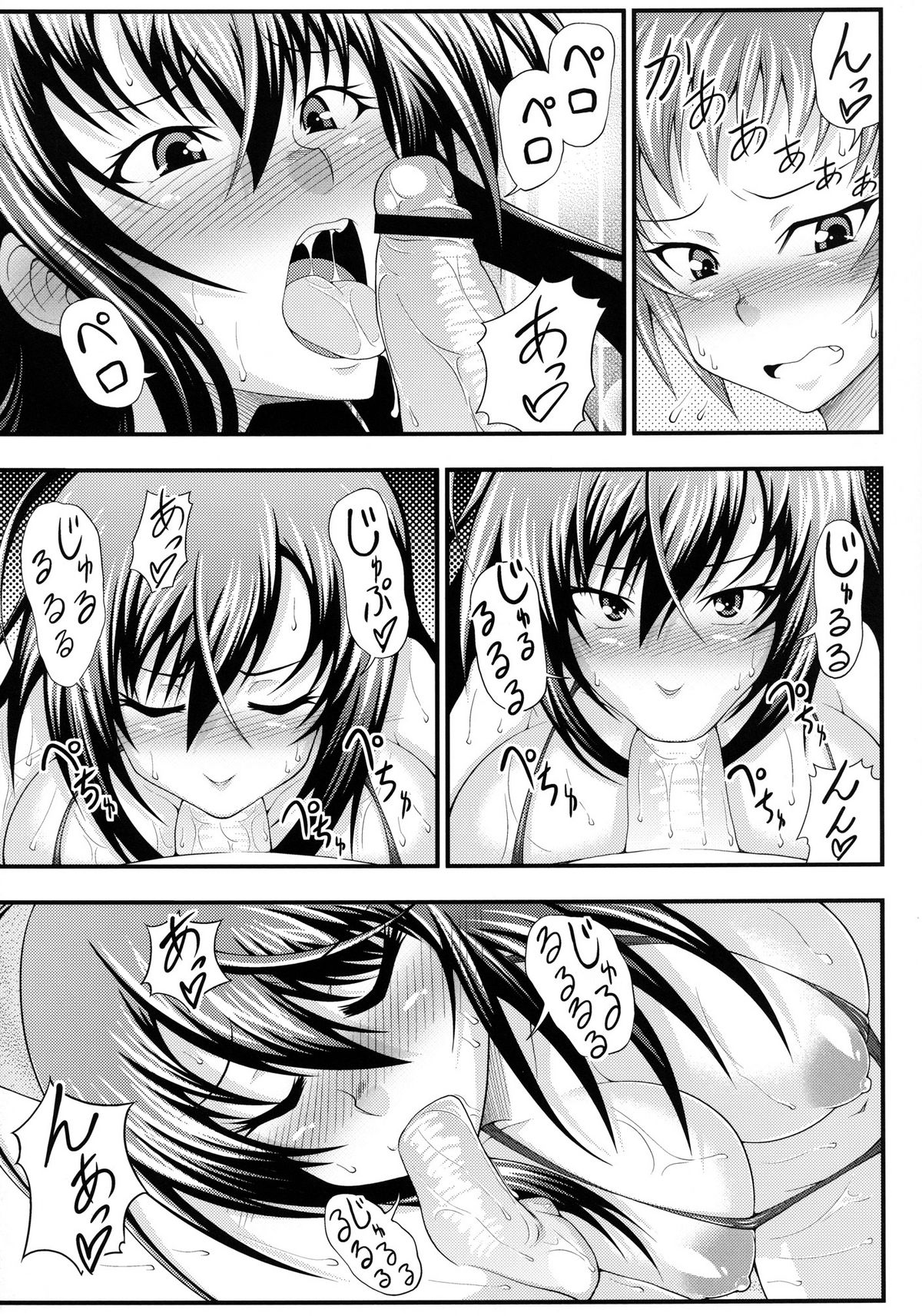Hadaka Box page 7 full