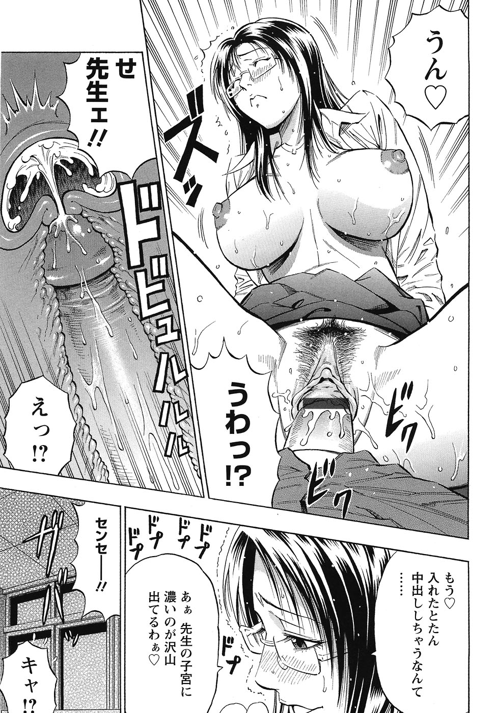GRIND page 12 full
