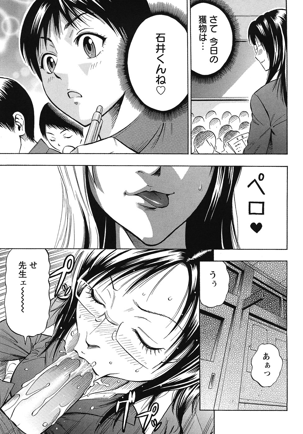 GRIND page 8 full