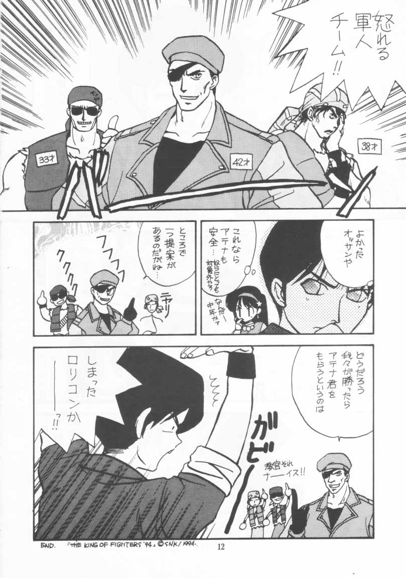 Kakutouko Vol.3 page 11 full