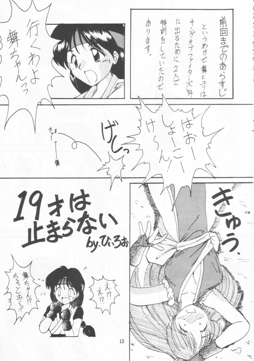 Kakutouko Vol.3 page 12 full