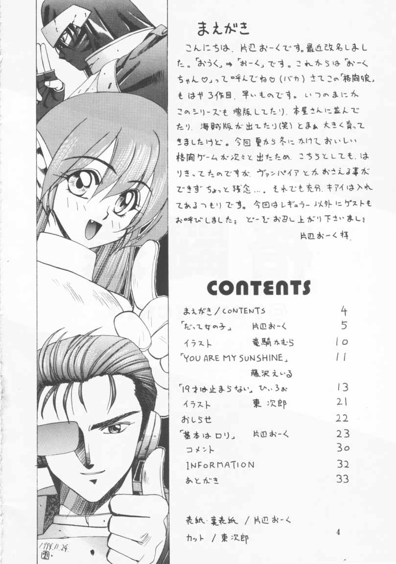 Kakutouko Vol.3 page 3 full