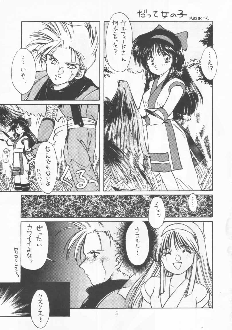 Kakutouko Vol.3 page 4 full