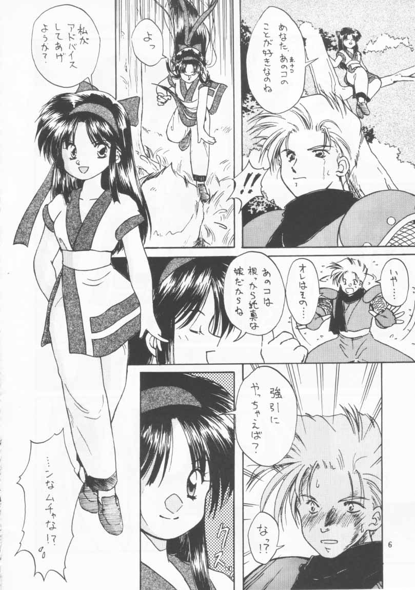 Kakutouko Vol.3 page 5 full