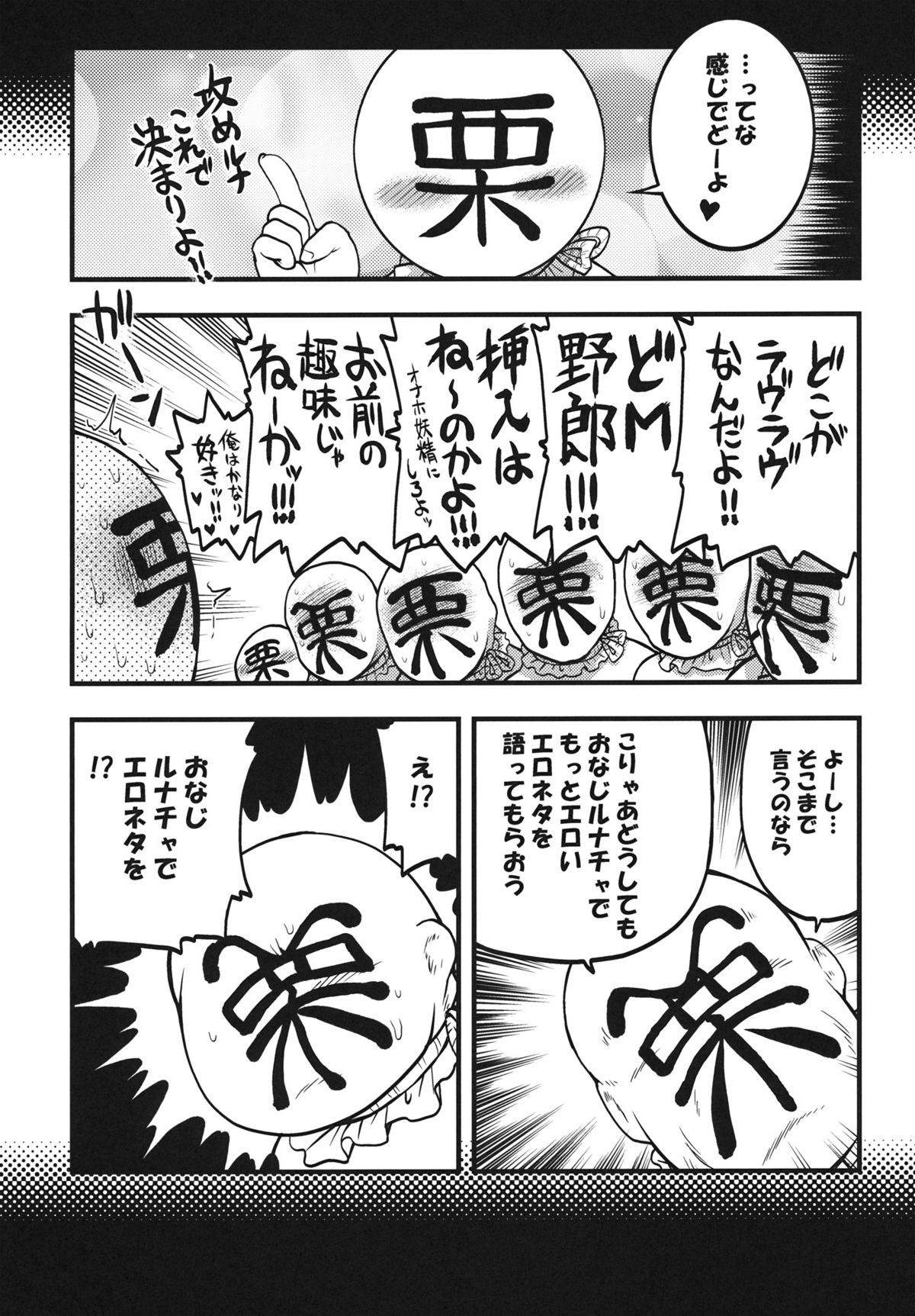 Kuri Mitai na Kuchi Shiyagatte Shabure yo! page 12 full