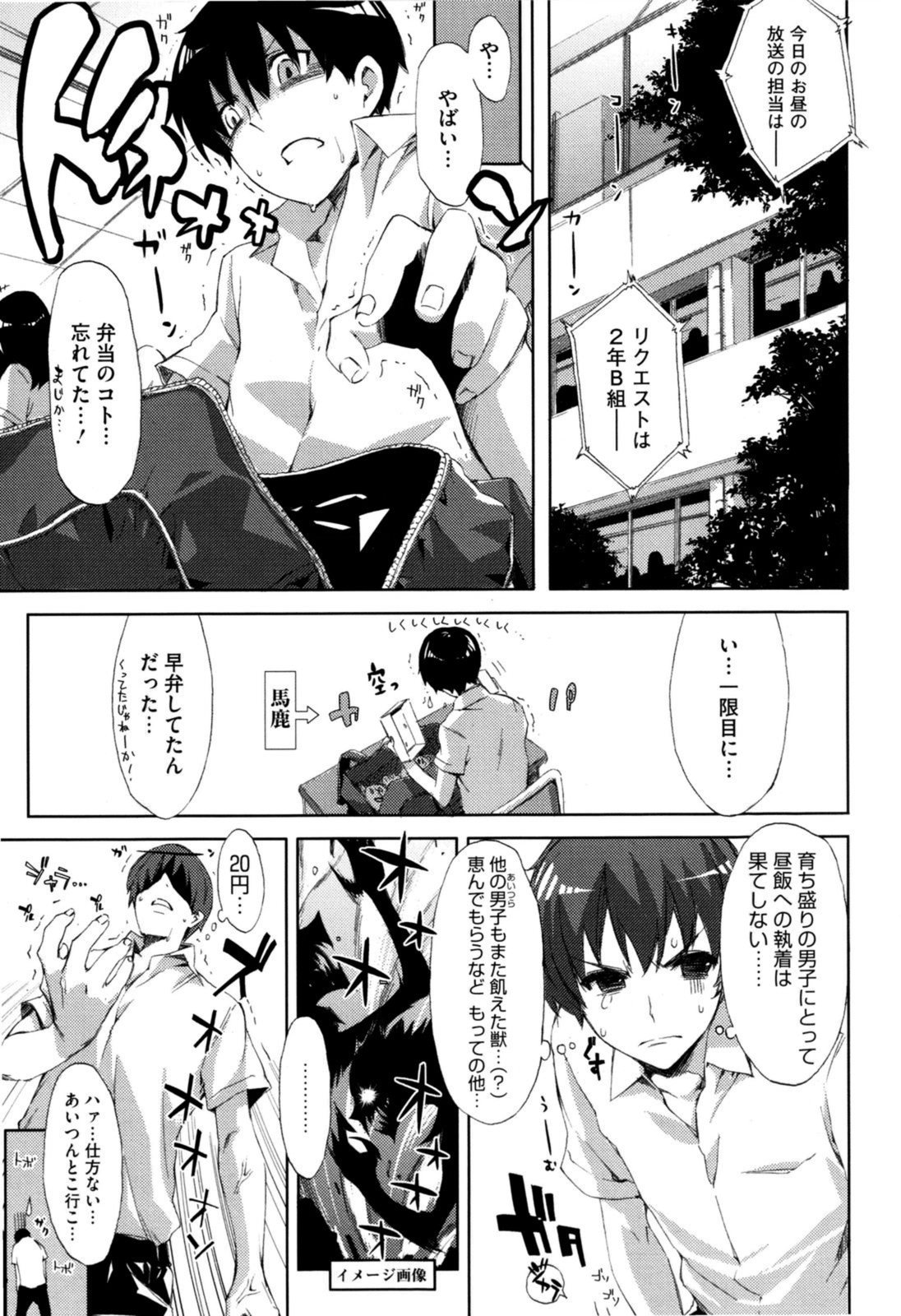 Cheerism page 7 full