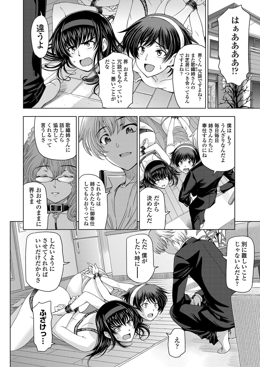 COMIC Penguin Celeb 2013-01 page 11 full