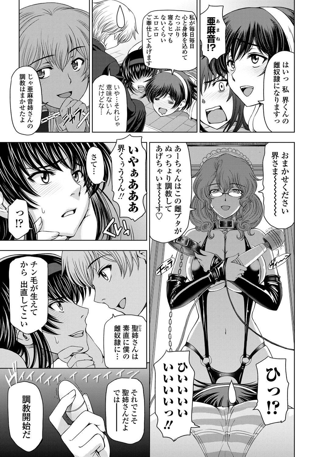 COMIC Penguin Celeb 2013-01 page 12 full