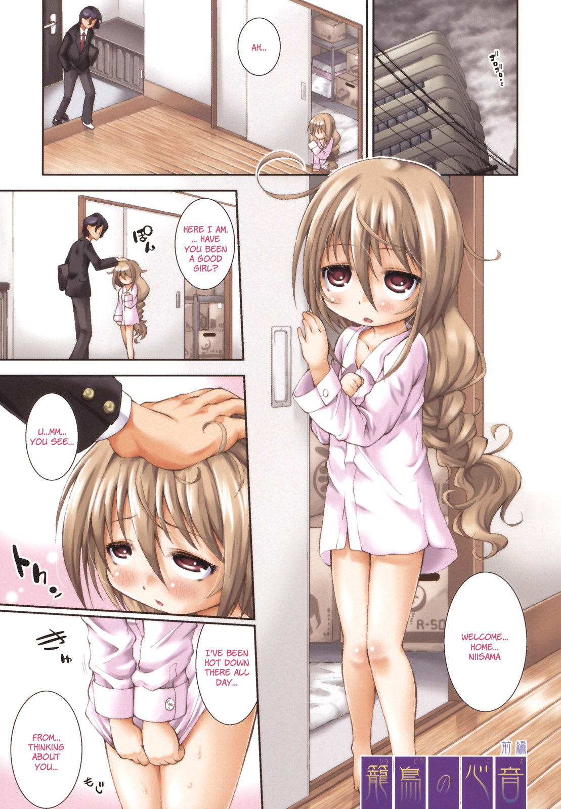 Hinadori no Koe Zenpen page 1 full