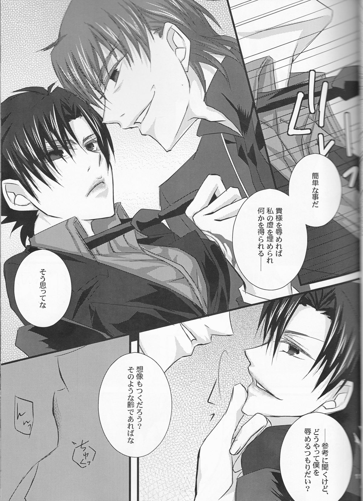 ♀Majutsushi-goroshi to Shinpu no Seihai Sensou page 11 full