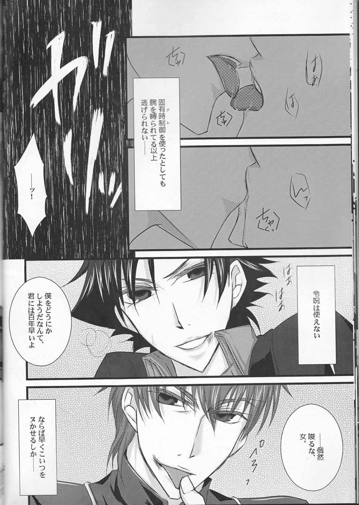 ♀Majutsushi-goroshi to Shinpu no Seihai Sensou page 12 full