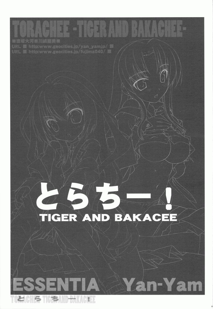 Tora-Chee! page 10 full