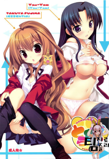 (COMIC1☆3) [ESSENTIA & Yan-Yam (Fujima Takuya, Yan-Yam)] Tora-Chee! (Toradora!) (korean) cover